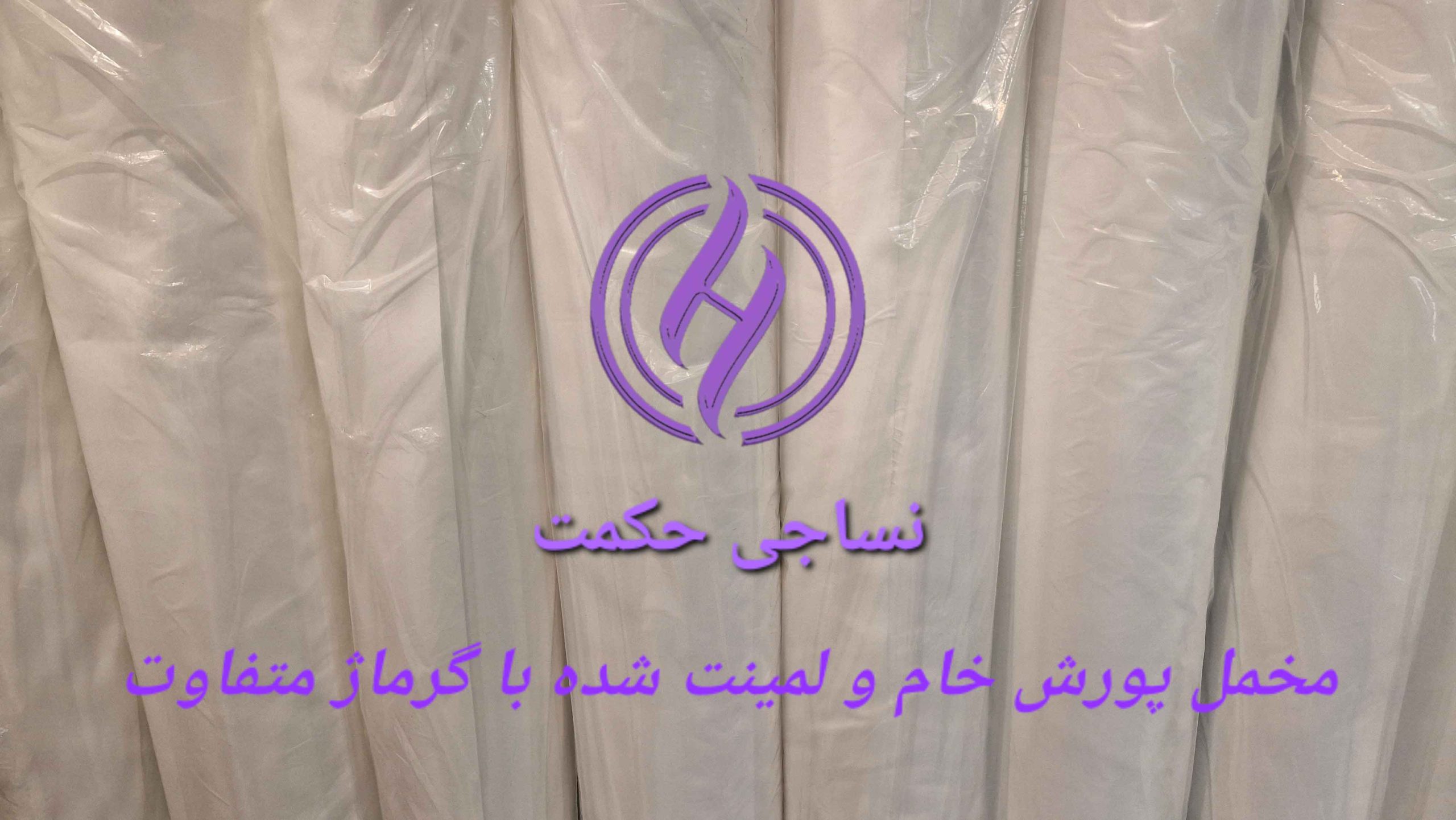 مخمل پورش 21